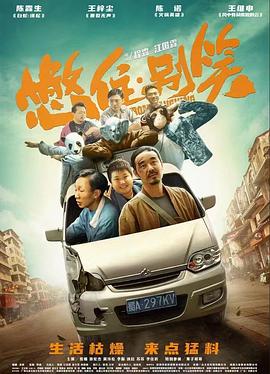 爱的后事
