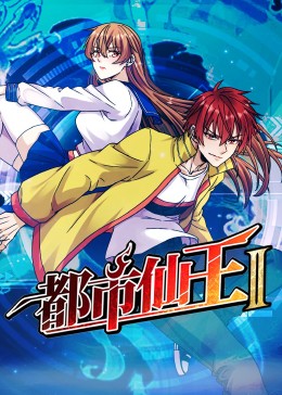 恋爱中的蝎子