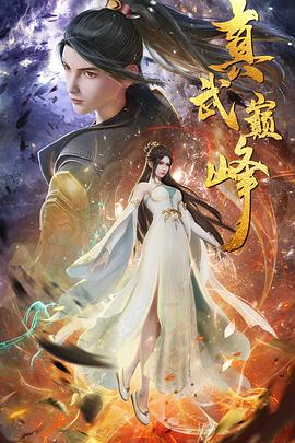 焦土之城