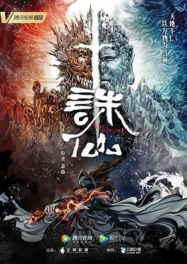 平魔策之红颜长情剑