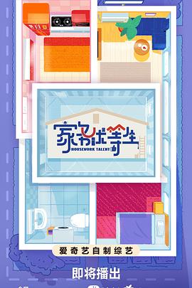 斯图尔特:倒带人生